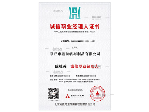 企業(yè)榮譽(yù)