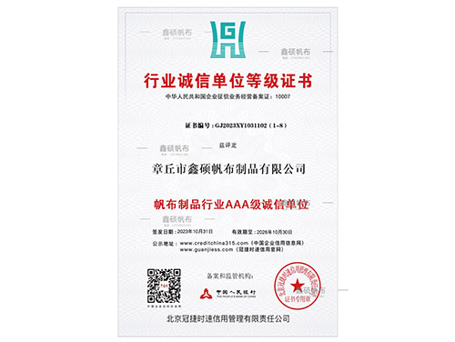 企業(yè)榮譽(yù)
